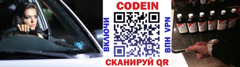 Codein Purple Drank  Северская 